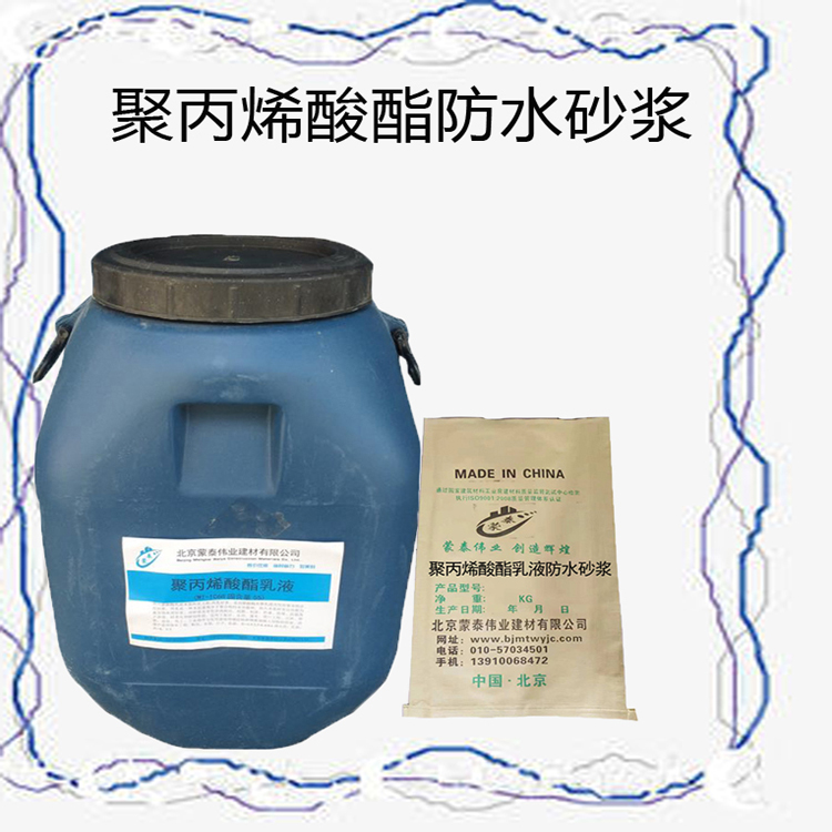 砂浆1.jpg