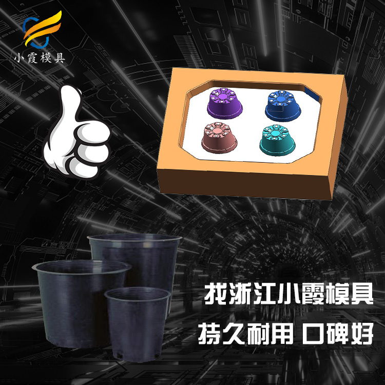 花缸塑料模具.jpg