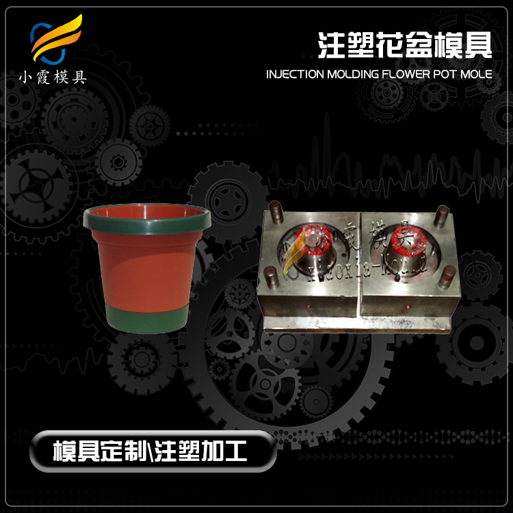 花盆注塑模具.jpg