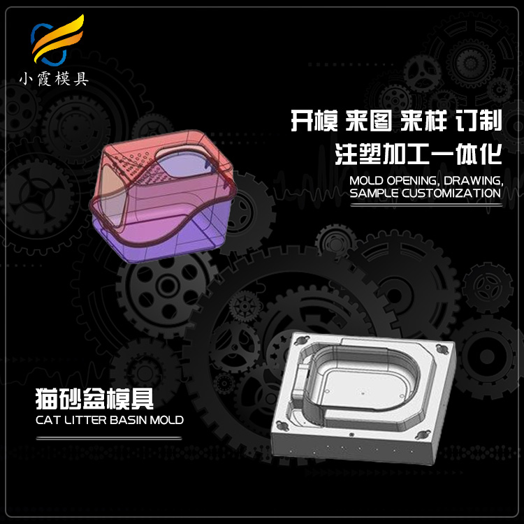 猫砂盆塑料模具.jpg