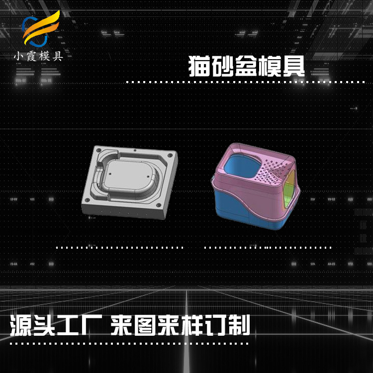宠物箱注塑模具.jpg