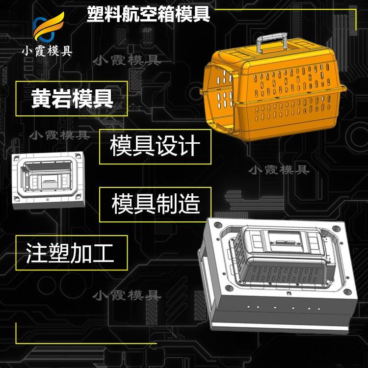 塑料航空模具公司-大型注塑模具.jpg