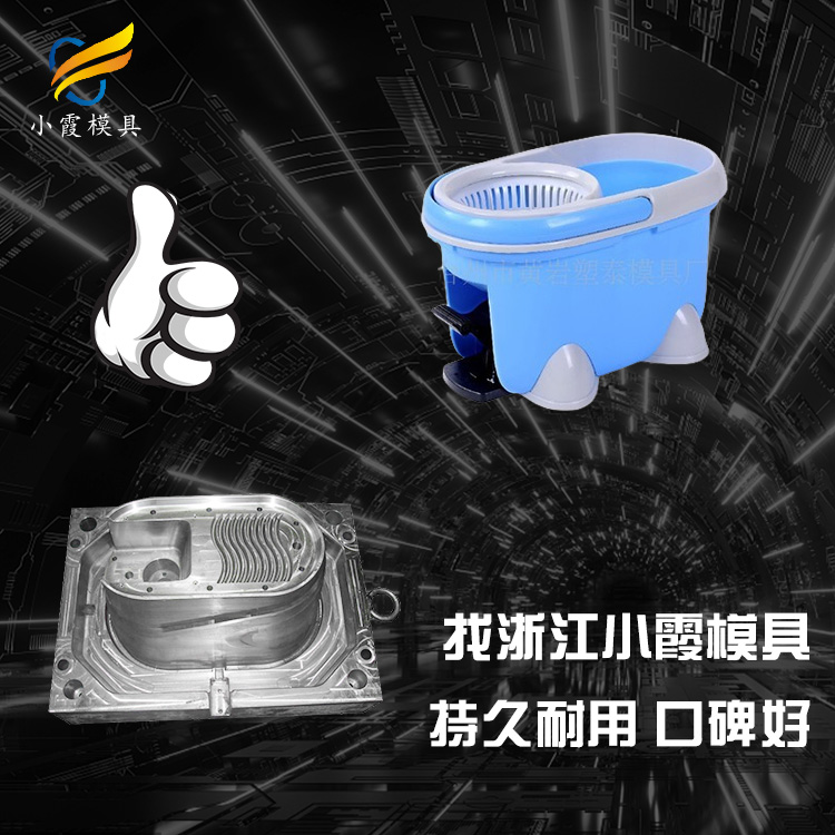 拖把桶塑料模具.jpg