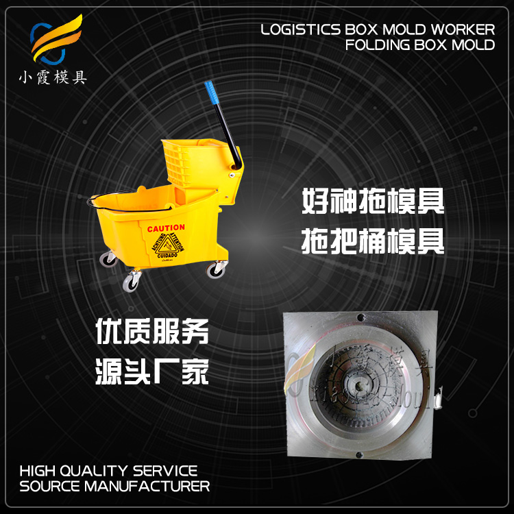 拖地桶模具 拖把桶模具 好神拖模具 (1).jpg