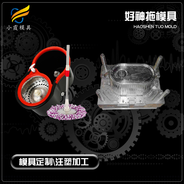拖地桶塑胶模具.jpg