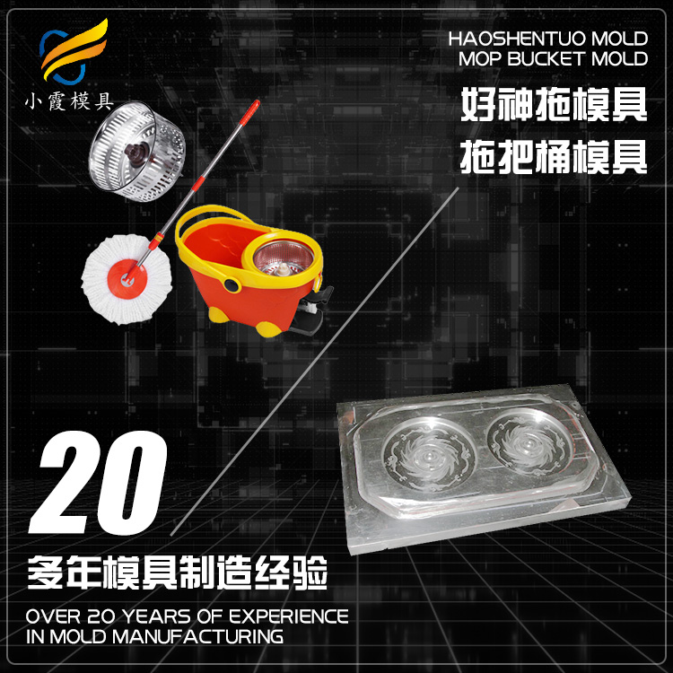 好神拖模具.jpg