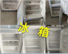 冰箱清洗.jpg