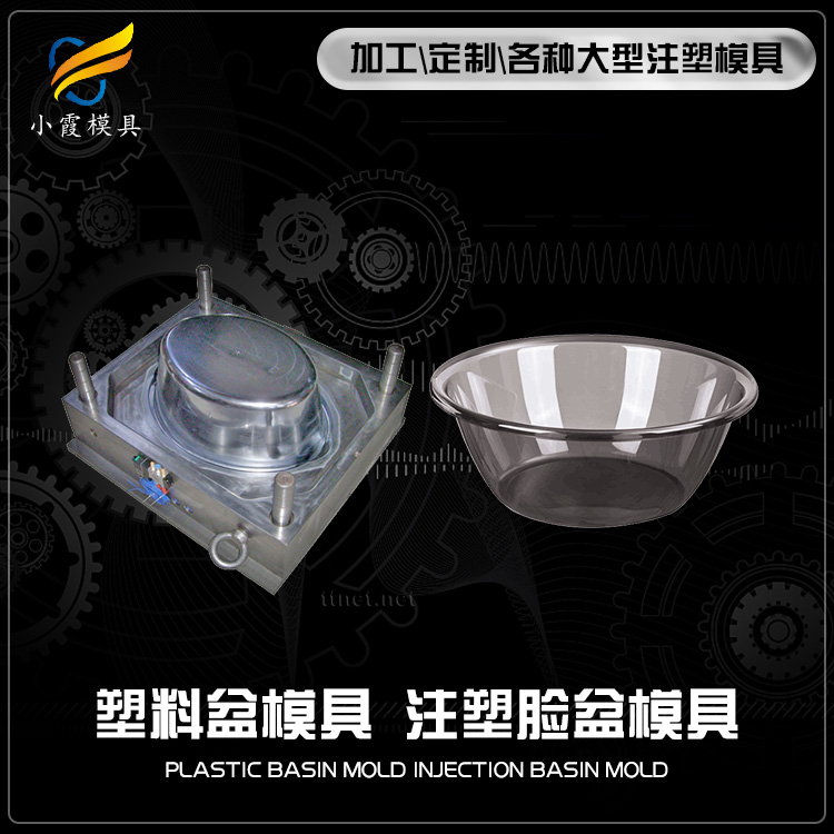 塑料医用盆模具.jpg