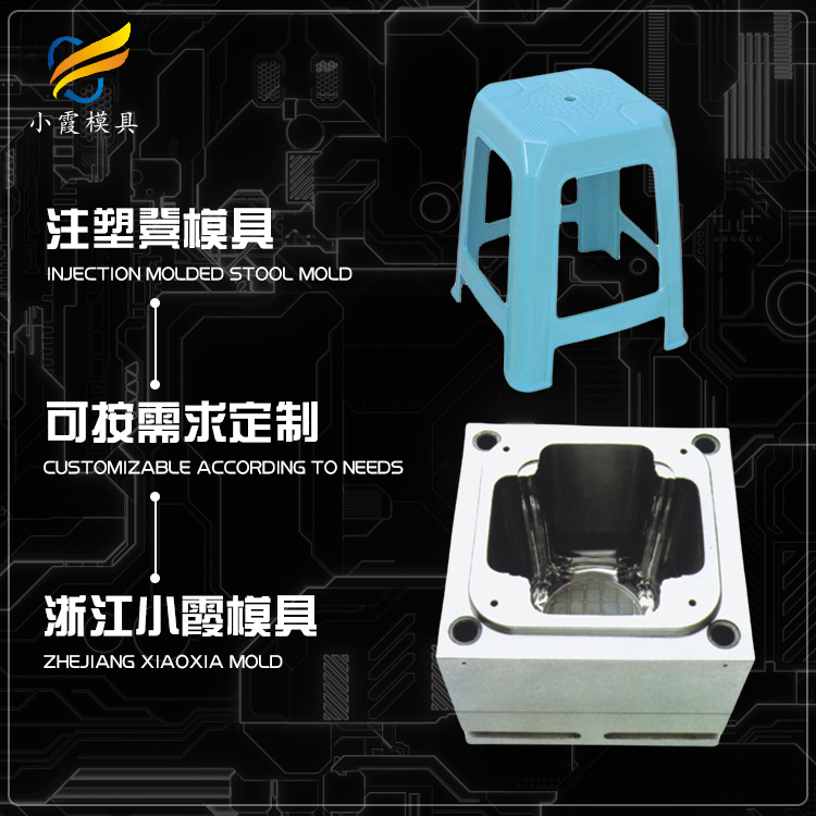 儿童凳塑料模具.jpg