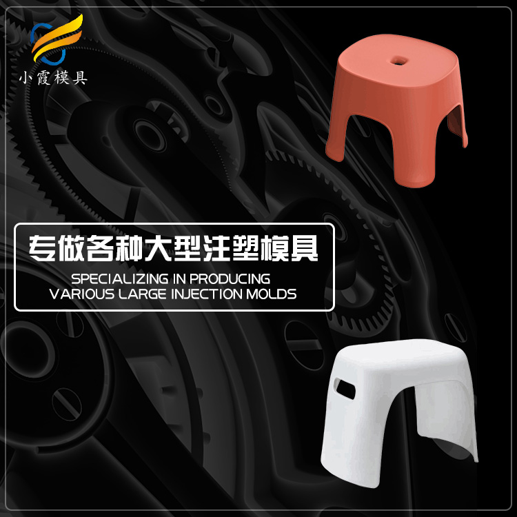 凳塑料模具.jpg