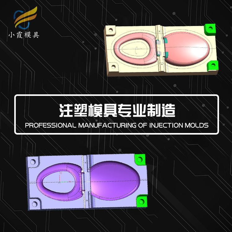儿童马桶塑料模具.jpg
