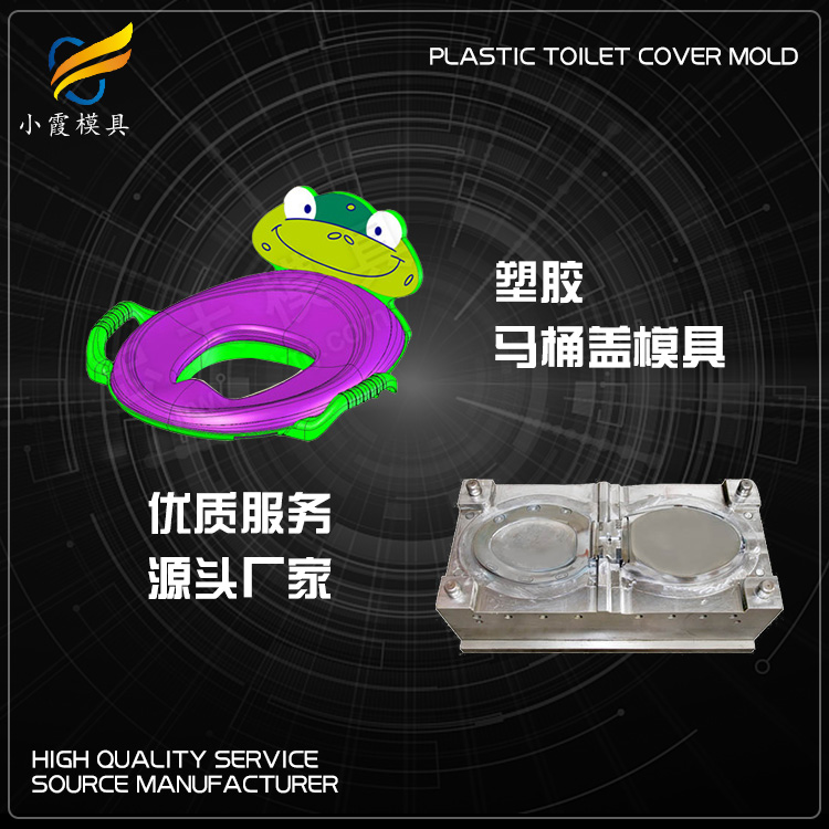 马桶盖注塑模具.jpg