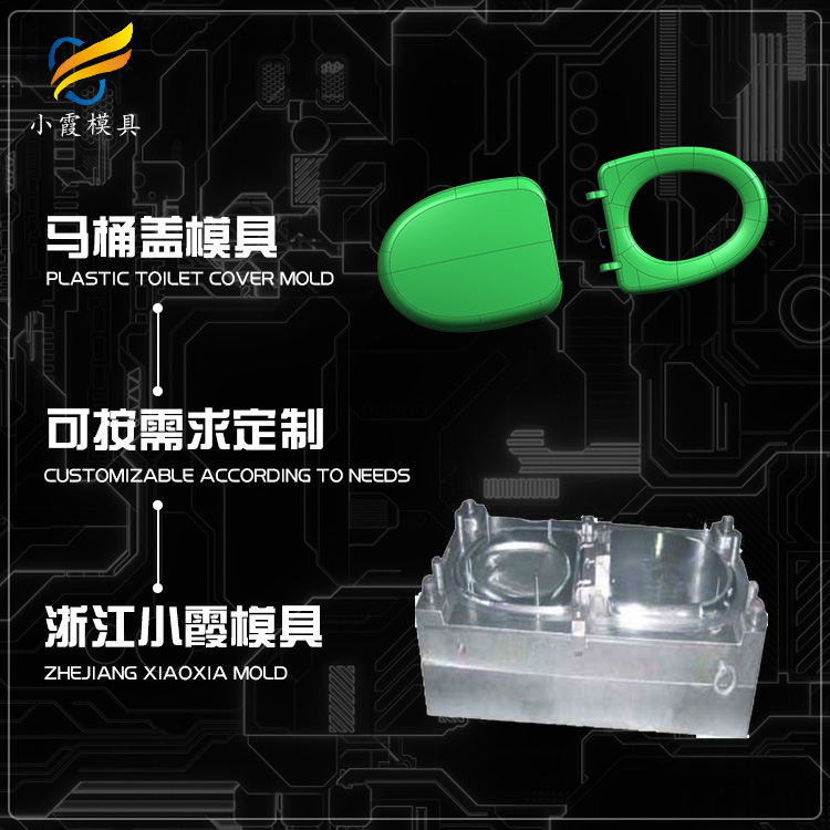 塑料智能马桶盖模具.jpg