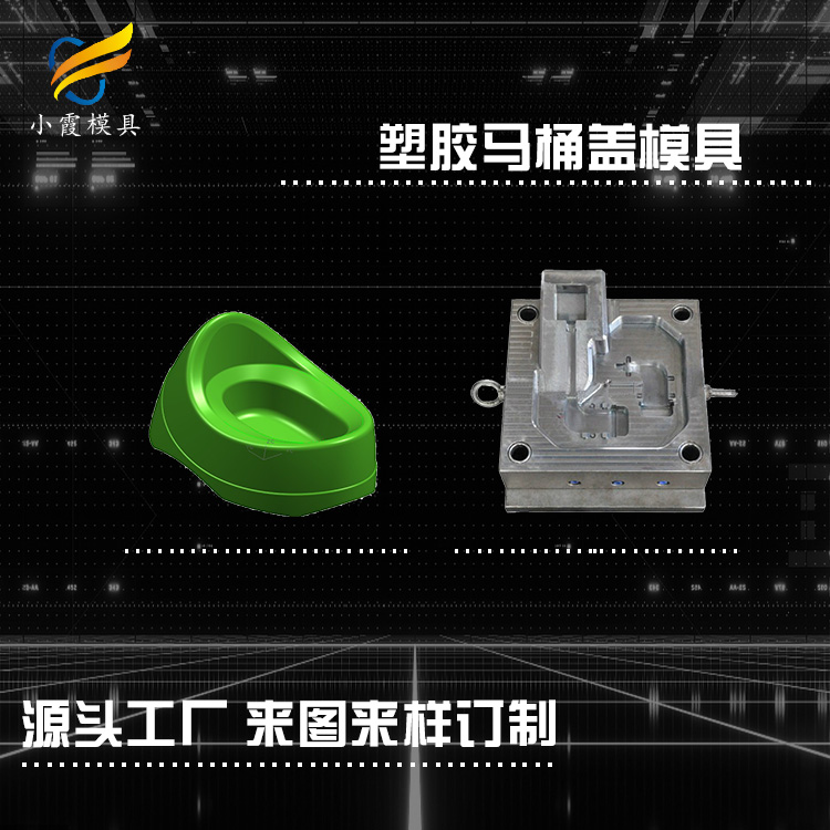 智能马桶盖塑胶模具.jpg