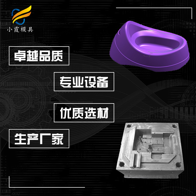儿童马桶塑胶模具.jpg