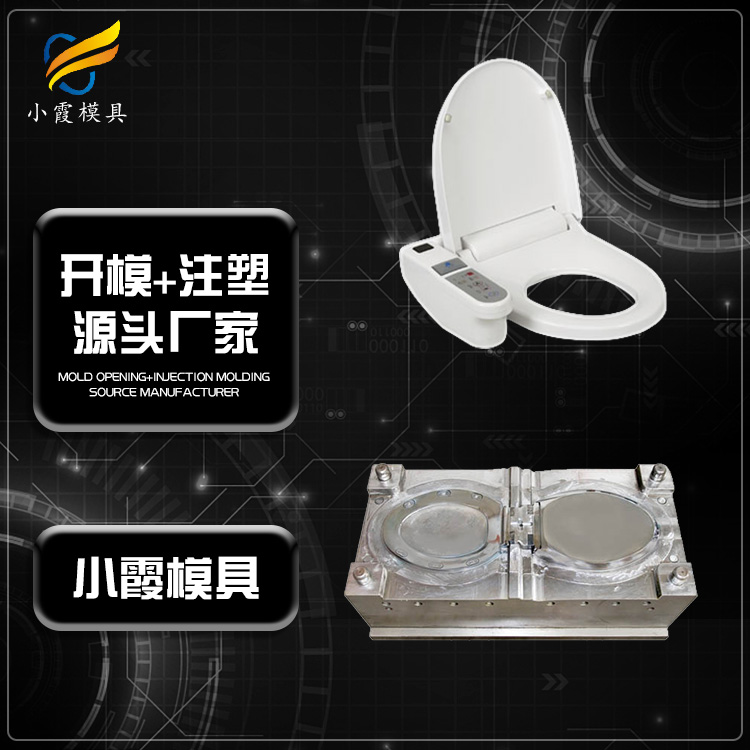 马桶盖模具.jpg