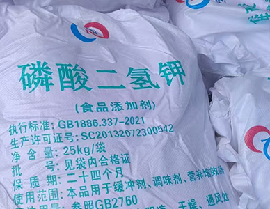 磷酸二氢钾.jpg