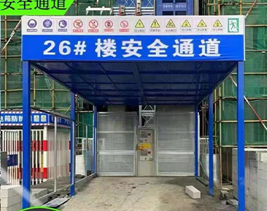 安全走廊防护棚2.jpg